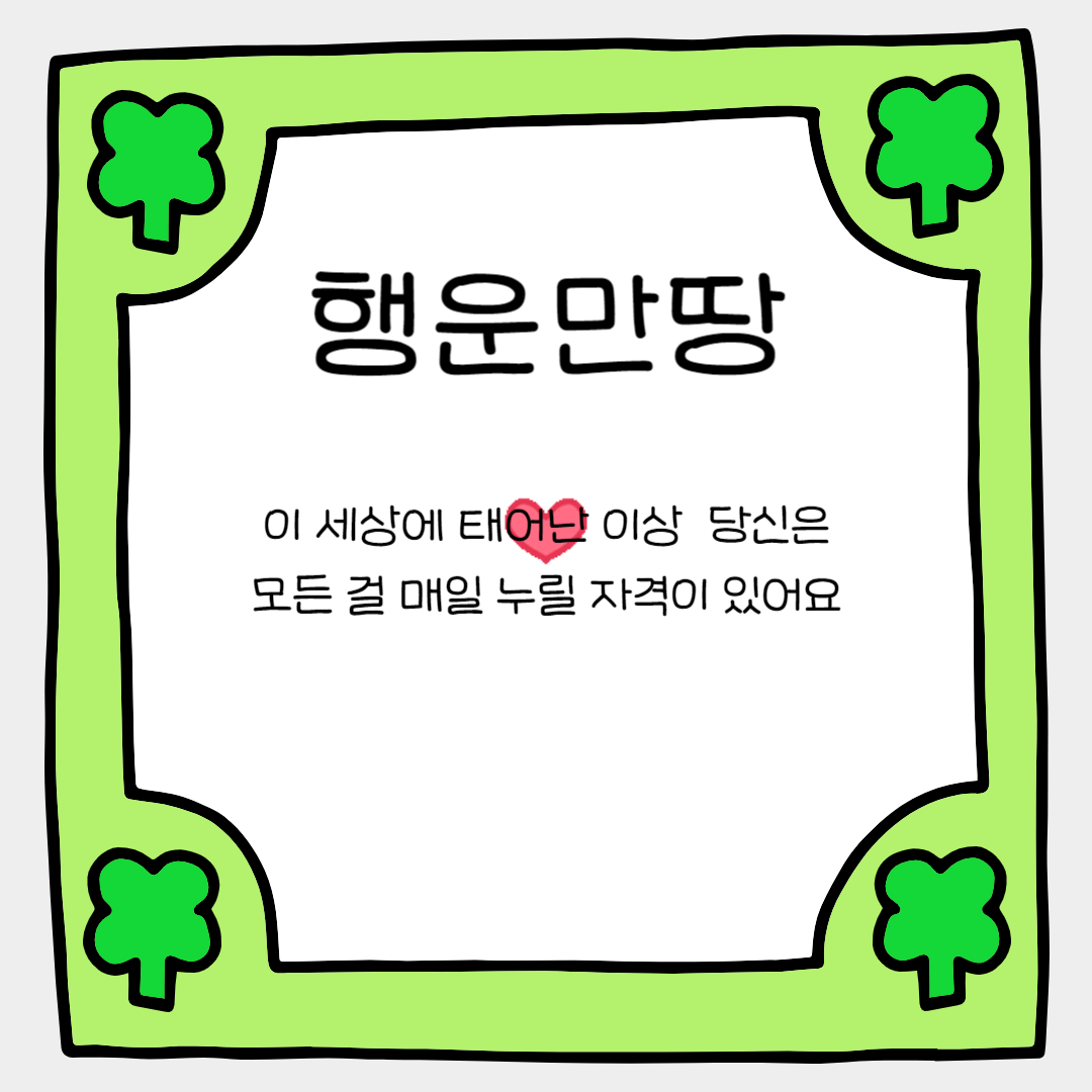 희망메세지 (40).png