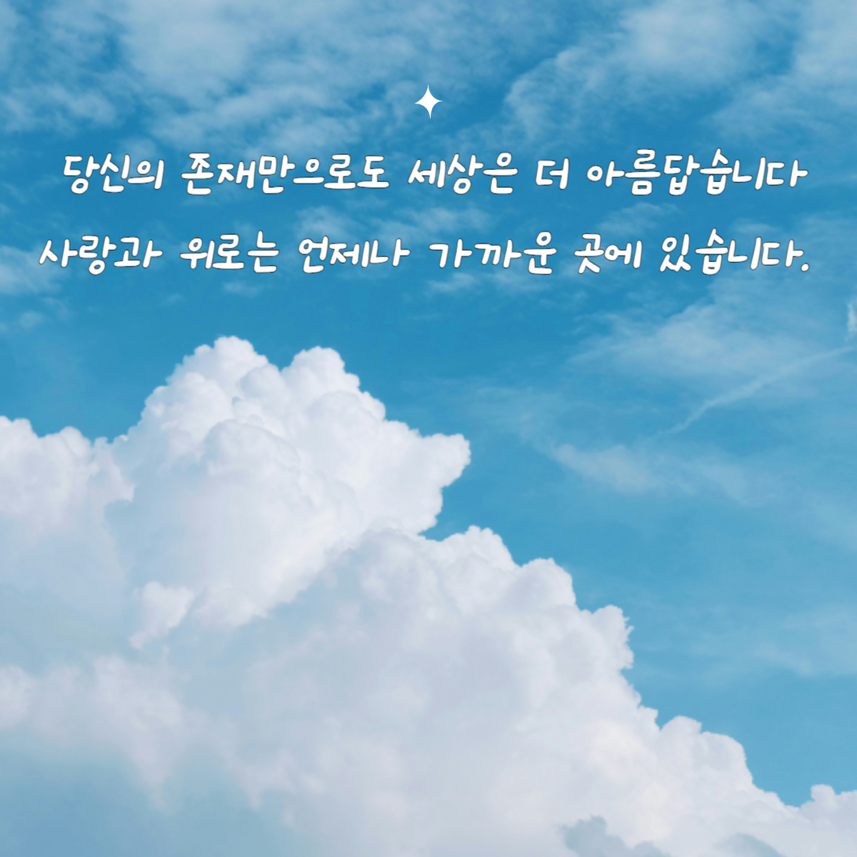 희망메세지 (11).png